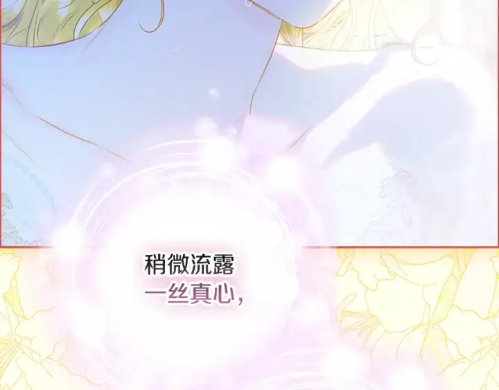 《契约皇后的女儿》第99话 不按常理出牌图125