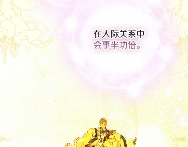 《契约皇后的女儿》第99话 不按常理出牌图126