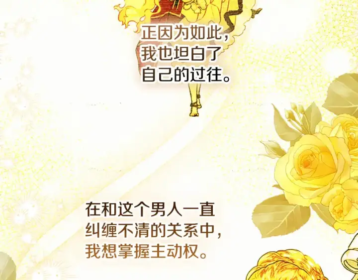 《契约皇后的女儿》第99话 不按常理出牌图127