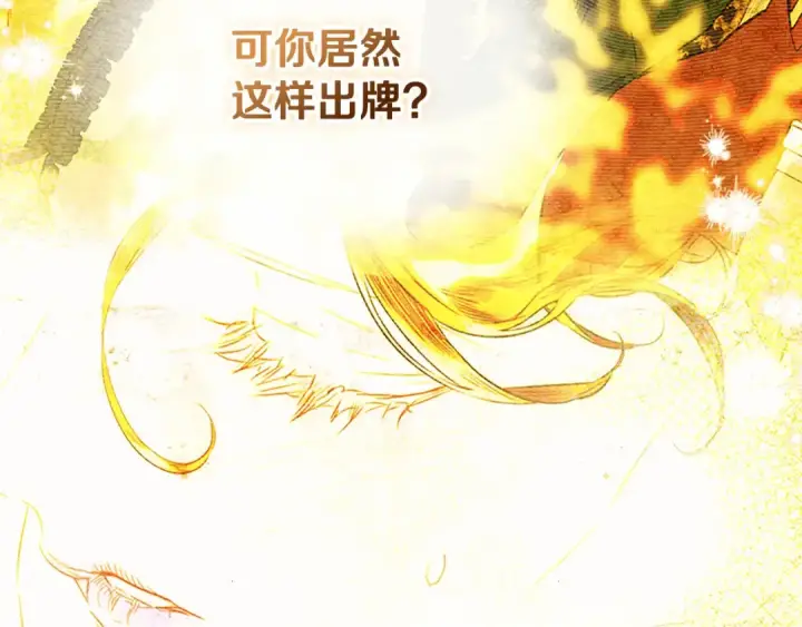 《契约皇后的女儿》第99话 不按常理出牌图129