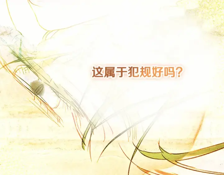 《契约皇后的女儿》第99话 不按常理出牌图130