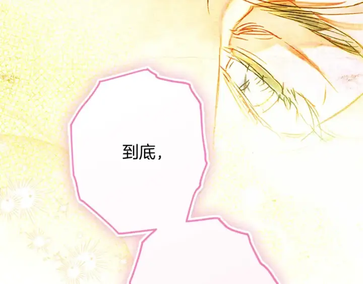《契约皇后的女儿》第99话 不按常理出牌图131