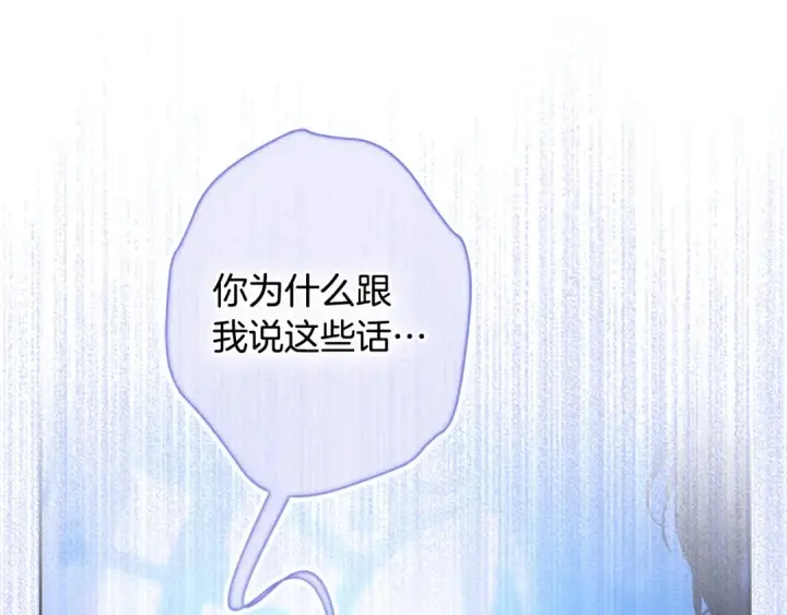 《契约皇后的女儿》第99话 不按常理出牌图133