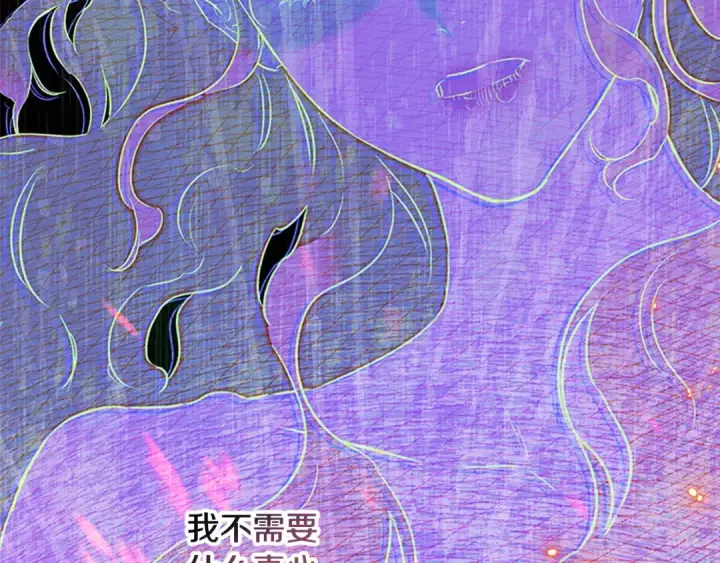 《契约皇后的女儿》第99话 不按常理出牌图138