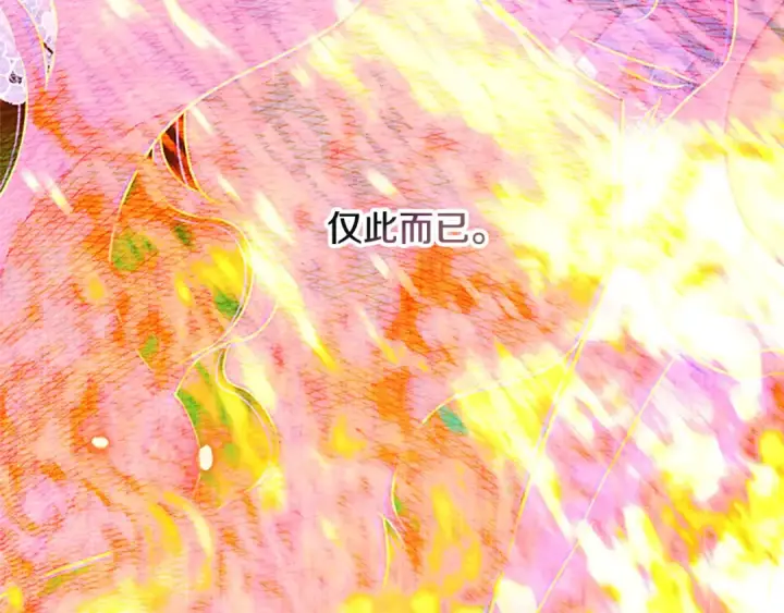 《契约皇后的女儿》第99话 不按常理出牌图140