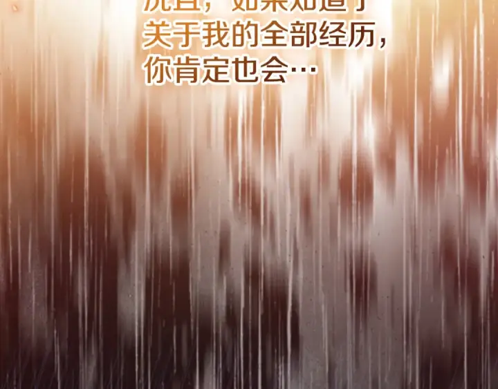 《契约皇后的女儿》第99话 不按常理出牌图142
