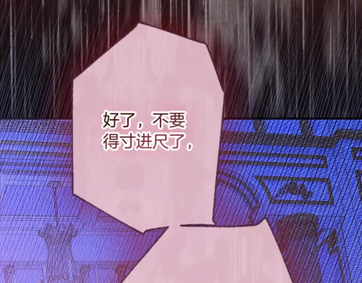 《契约皇后的女儿》第99话 不按常理出牌图143