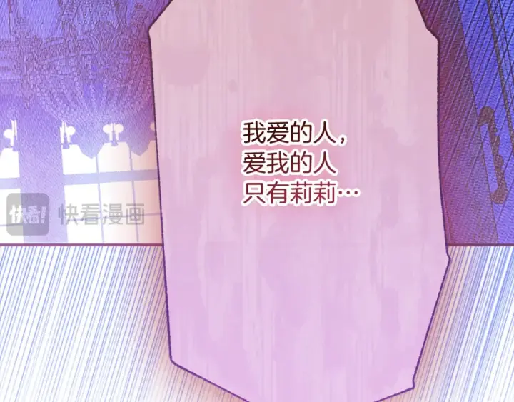 《契约皇后的女儿》第99话 不按常理出牌图144