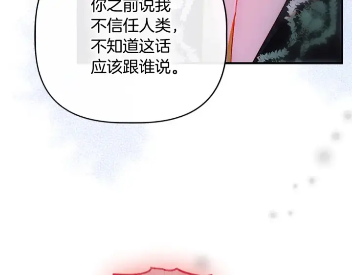 《契约皇后的女儿》第99话 不按常理出牌图148