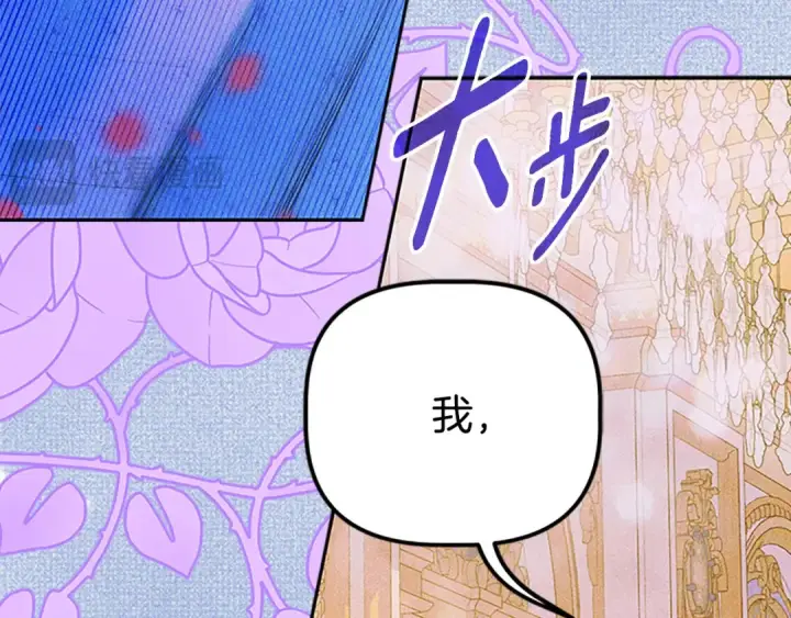 《契约皇后的女儿》第99话 不按常理出牌图15