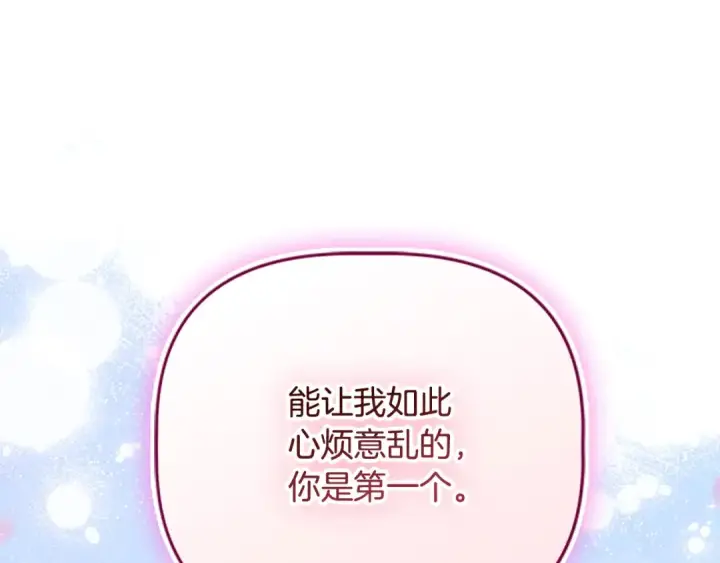 《契约皇后的女儿》第99话 不按常理出牌图152