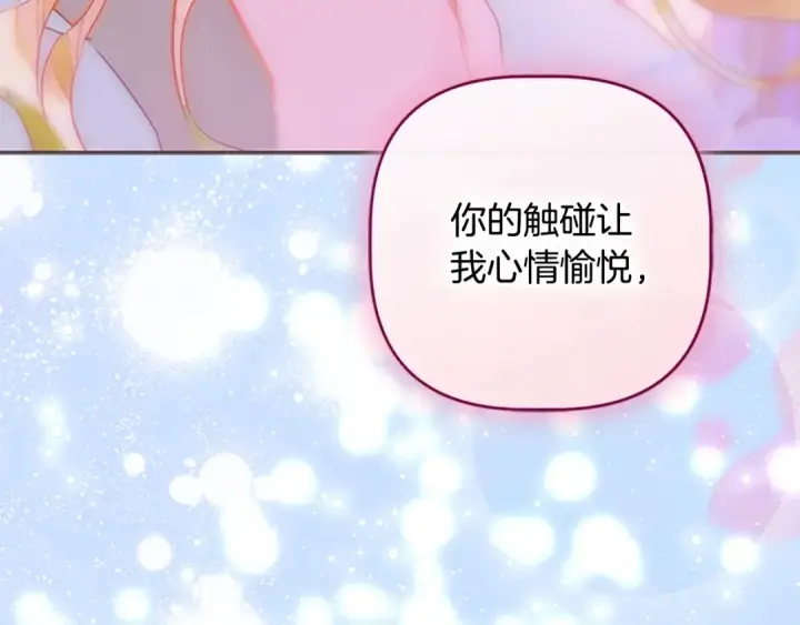 《契约皇后的女儿》第99话 不按常理出牌图155