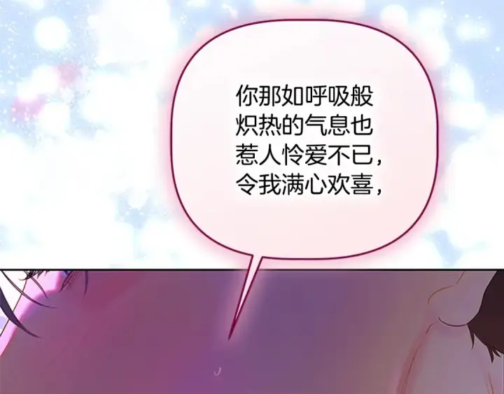 《契约皇后的女儿》第99话 不按常理出牌图156