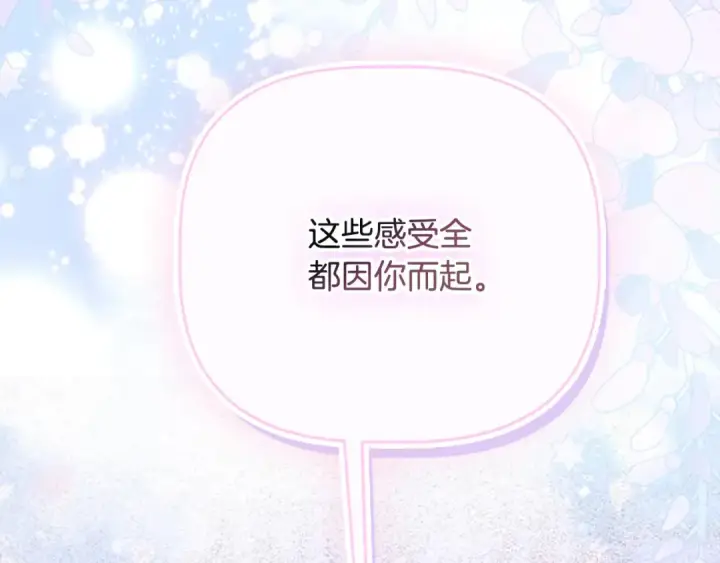 《契约皇后的女儿》第99话 不按常理出牌图159