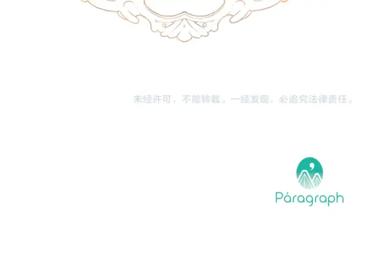 《契约皇后的女儿》第99话 不按常理出牌图166