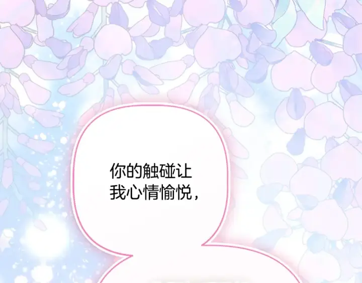 《契约皇后的女儿》第99话 不按常理出牌图167