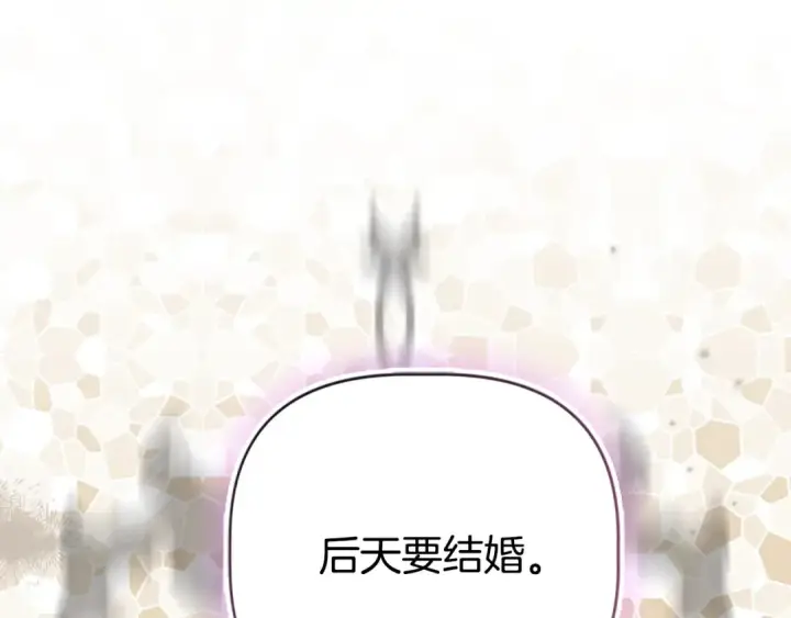 《契约皇后的女儿》第99话 不按常理出牌图19