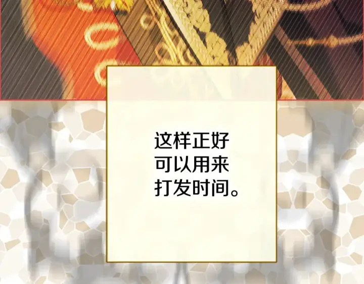 《契约皇后的女儿》第99话 不按常理出牌图22
