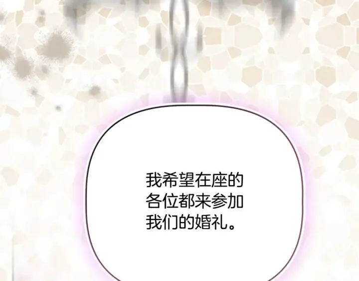 《契约皇后的女儿》第99话 不按常理出牌图23