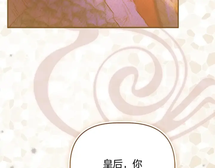 《契约皇后的女儿》第99话 不按常理出牌图26