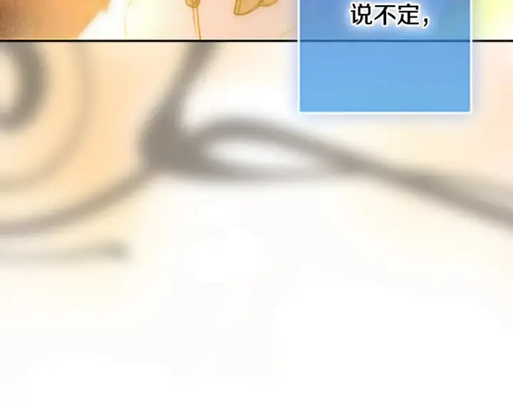 《契约皇后的女儿》第99话 不按常理出牌图42