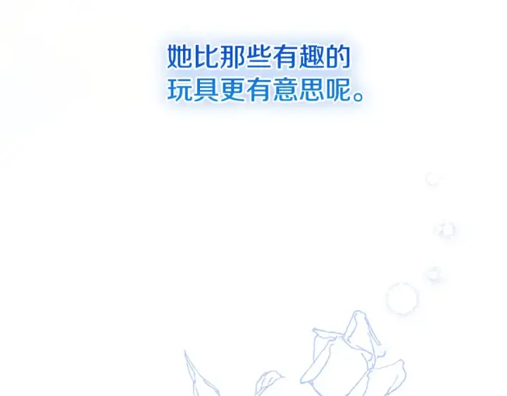 《契约皇后的女儿》第99话 不按常理出牌图43