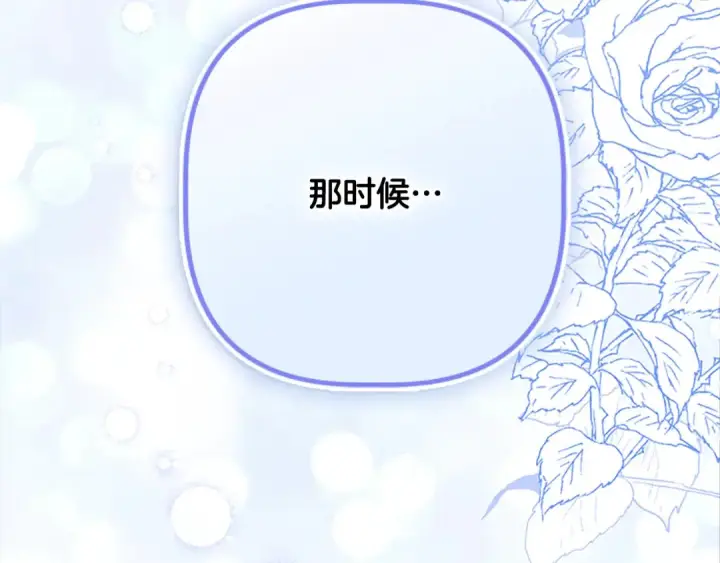 《契约皇后的女儿》第99话 不按常理出牌图45