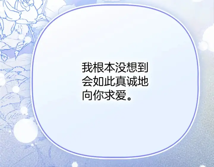 《契约皇后的女儿》第99话 不按常理出牌图47