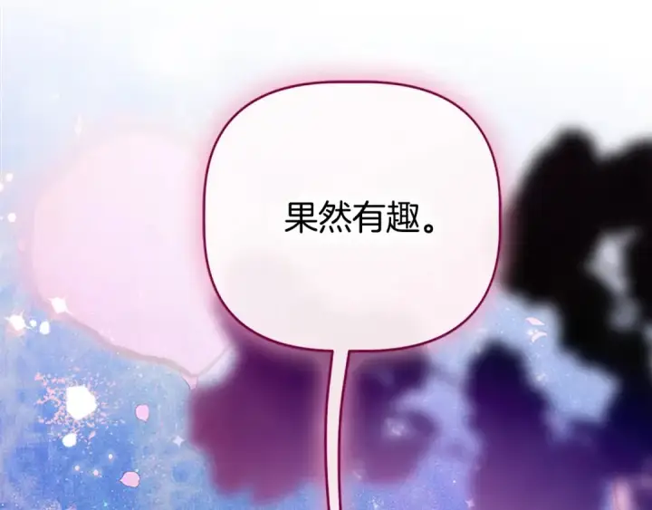《契约皇后的女儿》第99话 不按常理出牌图5