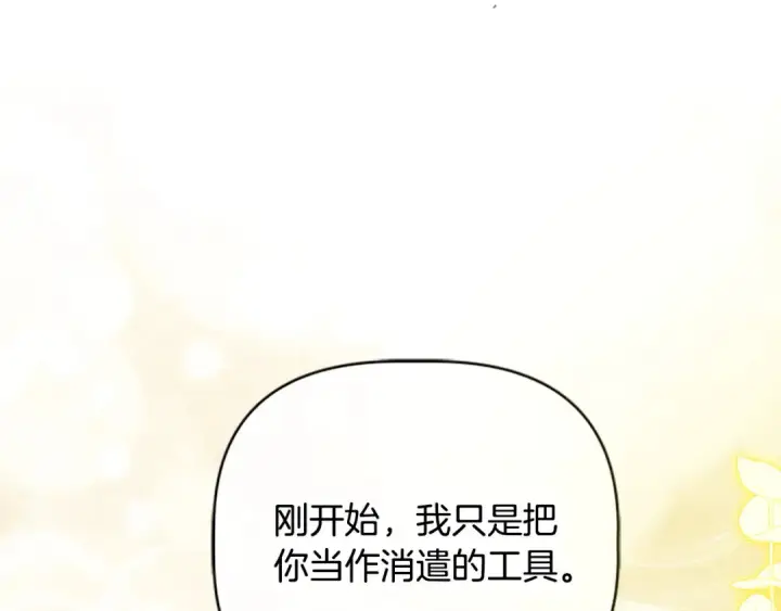 《契约皇后的女儿》第99话 不按常理出牌图56