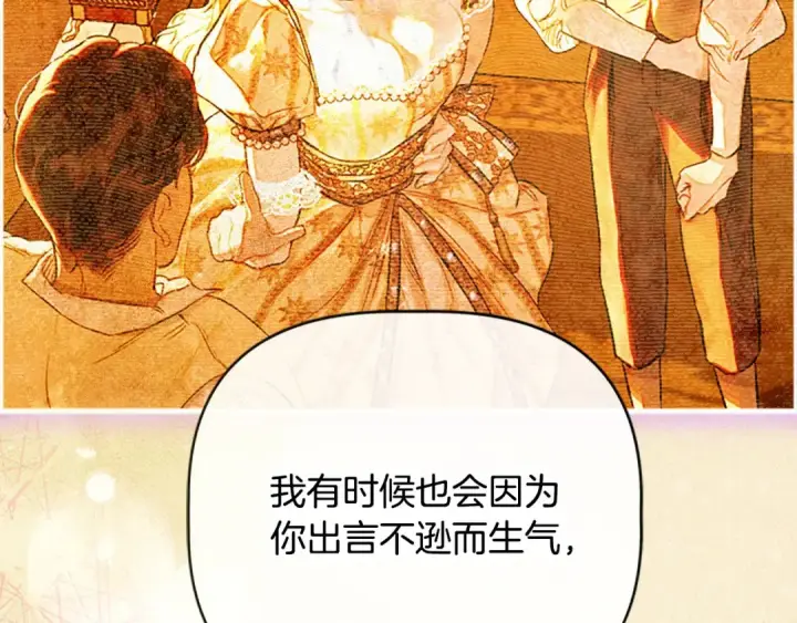 《契约皇后的女儿》第99话 不按常理出牌图63