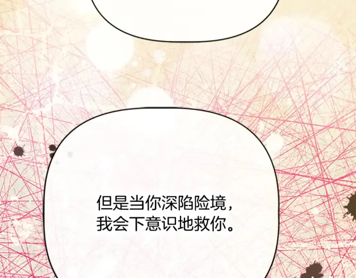 《契约皇后的女儿》第99话 不按常理出牌图64
