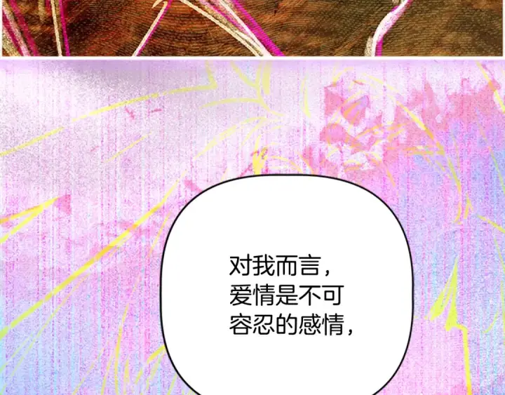 《契约皇后的女儿》第99话 不按常理出牌图66
