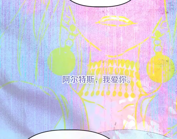 《契约皇后的女儿》第99话 不按常理出牌图67