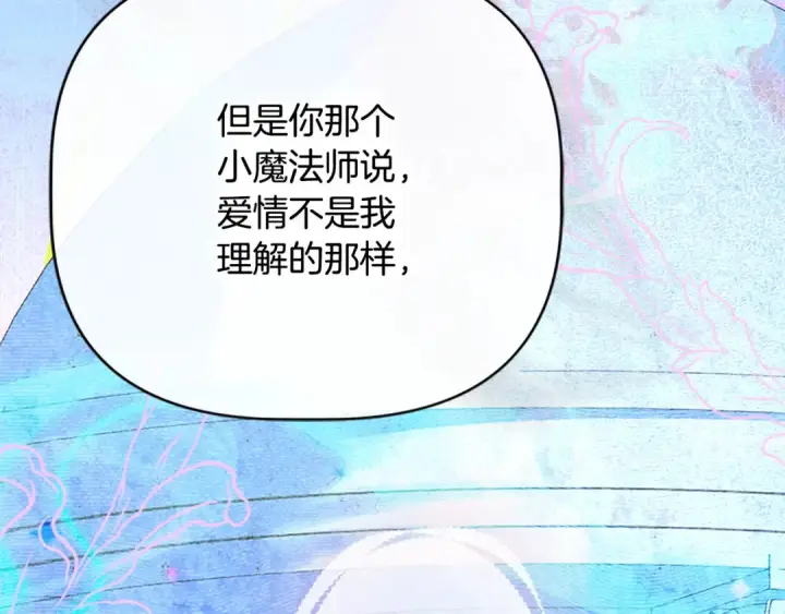 《契约皇后的女儿》第99话 不按常理出牌图68