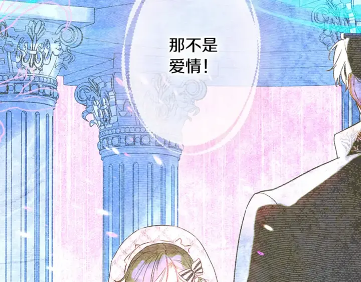 《契约皇后的女儿》第99话 不按常理出牌图69