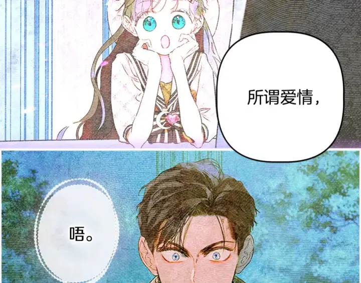 《契约皇后的女儿》第99话 不按常理出牌图70