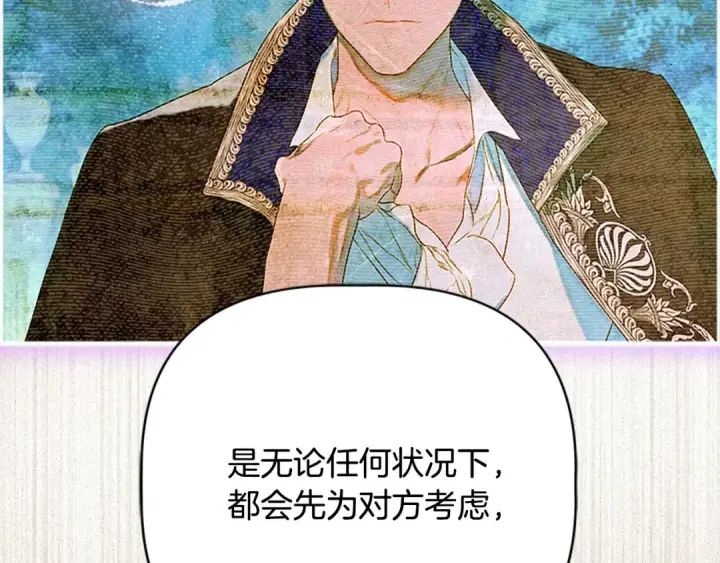 《契约皇后的女儿》第99话 不按常理出牌图71
