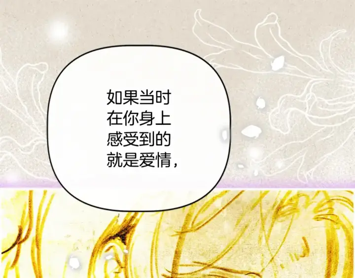 《契约皇后的女儿》第99话 不按常理出牌图73
