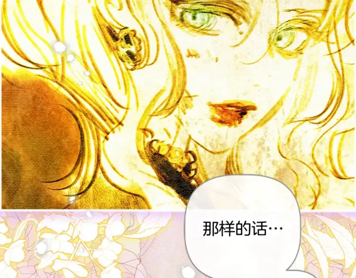 《契约皇后的女儿》第99话 不按常理出牌图74