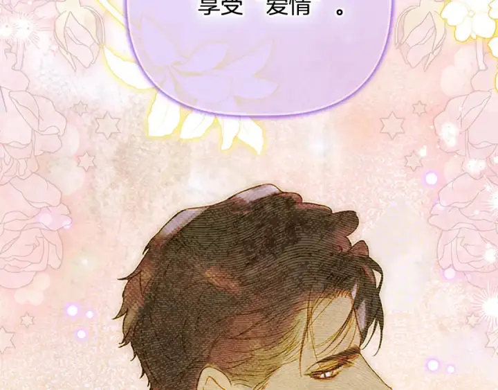 《契约皇后的女儿》第99话 不按常理出牌图76