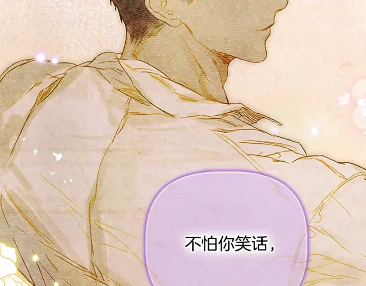 《契约皇后的女儿》第99话 不按常理出牌图77