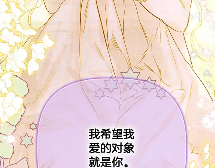 《契约皇后的女儿》第99话 不按常理出牌图80