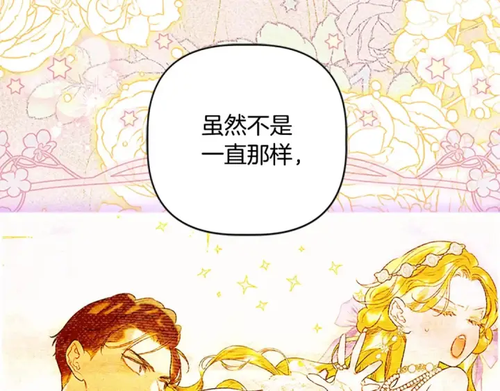 《契约皇后的女儿》第99话 不按常理出牌图82
