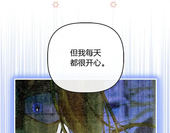 《契约皇后的女儿》第99话 不按常理出牌图84
