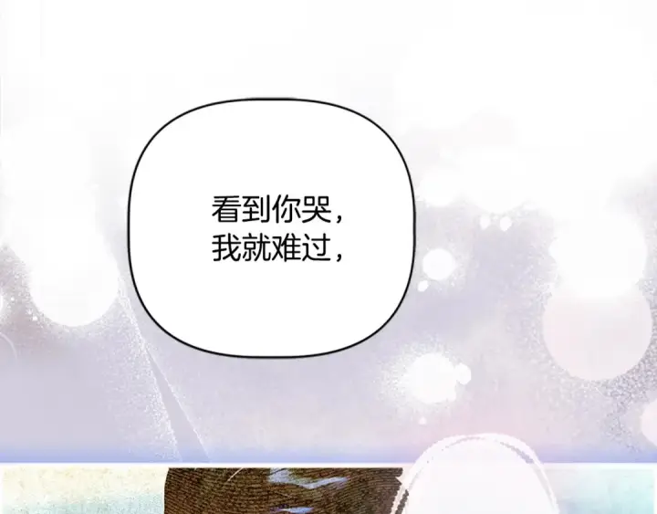 《契约皇后的女儿》第99话 不按常理出牌图88