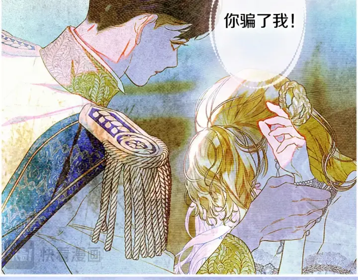 《契约皇后的女儿》第99话 不按常理出牌图89
