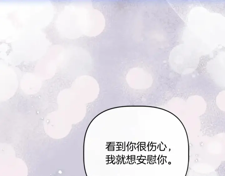 《契约皇后的女儿》第99话 不按常理出牌图90