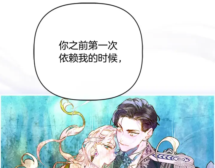 《契约皇后的女儿》第99话 不按常理出牌图93