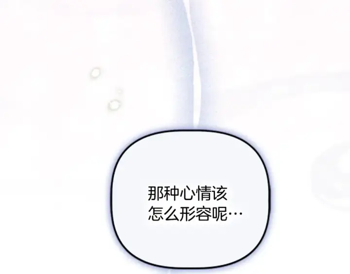 《契约皇后的女儿》第99话 不按常理出牌图95